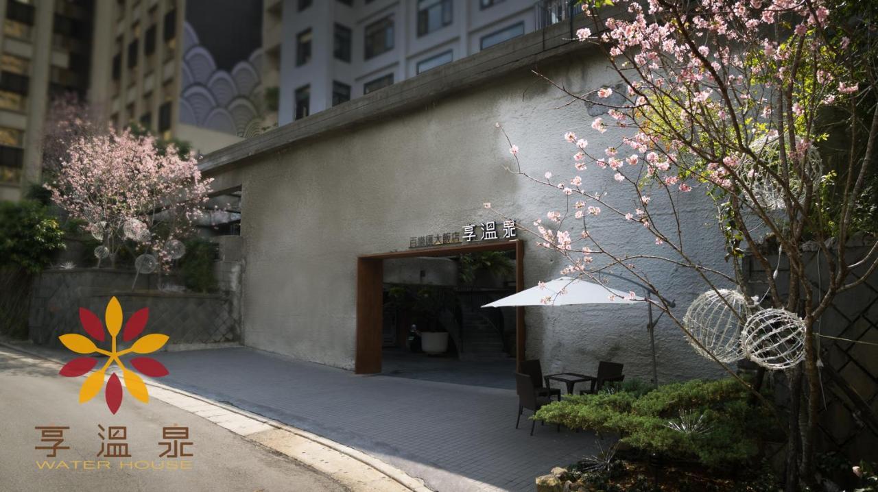 วอเตอร์เฮาส์ Hotel ไทเป ภายนอก รูปภาพ